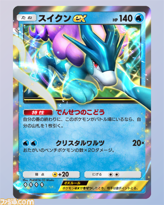 画像ページ (10/14) 【ポケポケ】パオジアンex&セグレイブデッキ紹介