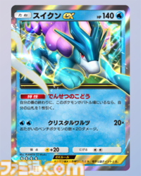 【ポケポケ】パオジアンex&セグレイブデッキ紹介。セグレイブでエネ加速、パオジアンexで130ダメージの狙撃を連発【最強を目指すおすすめデッキ】