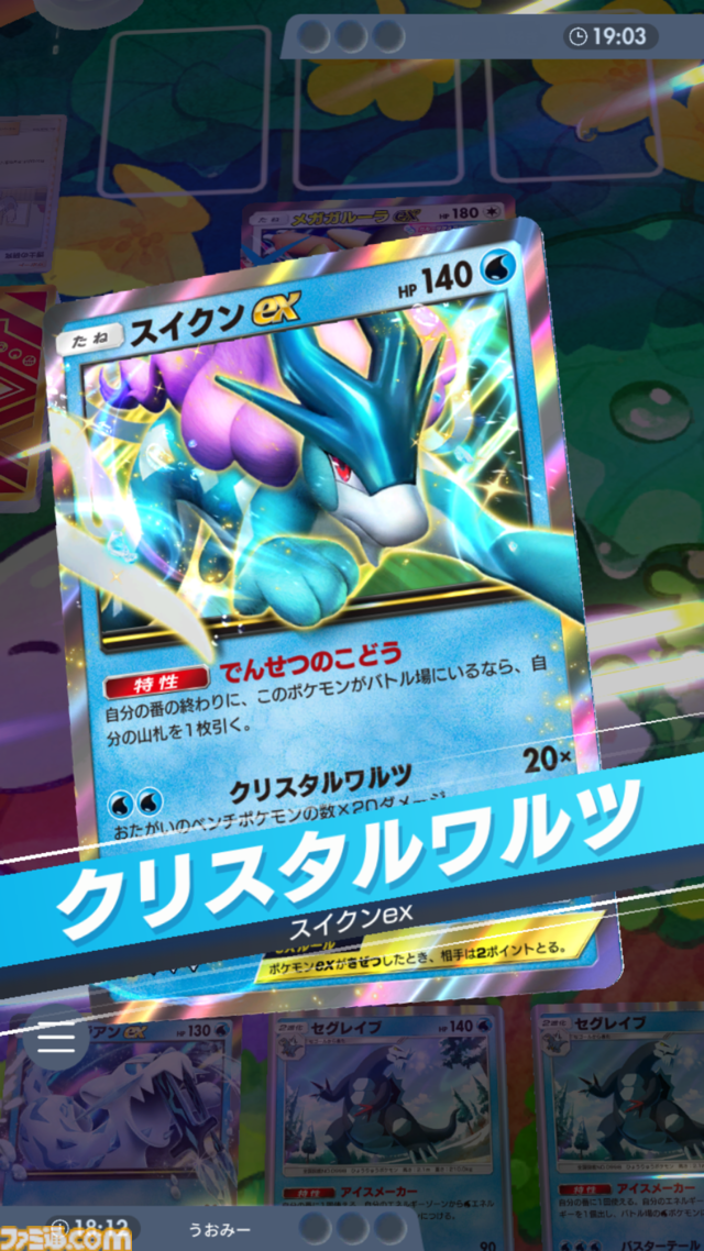 【ポケポケ】パオジアンex&セグレイブデッキ紹介。セグレイブでエネ加速、パオジアンexで130ダメージの狙撃を連発【最強を目指すおすすめデッキ】