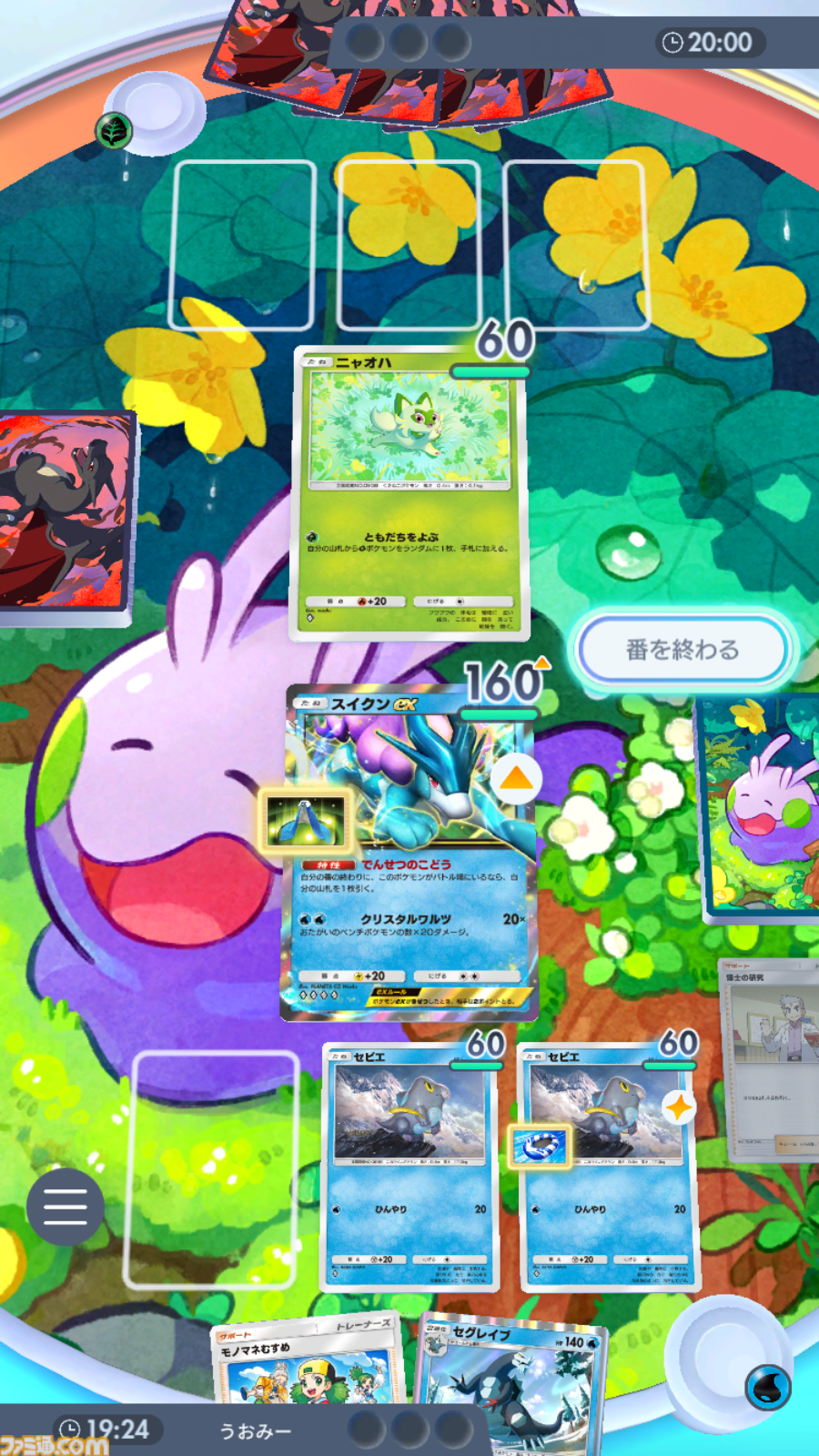画像ページ (2/14) 【ポケポケ】パオジアンex&セグレイブデッキ紹介