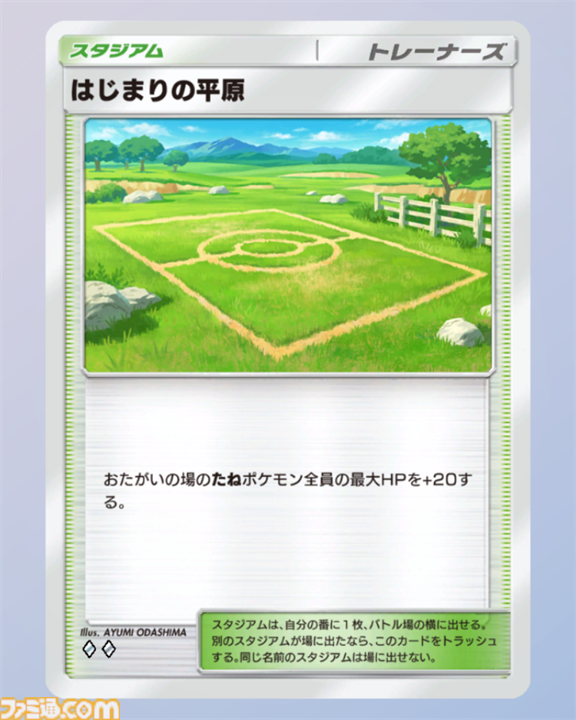 【ポケポケ】パオジアンex&セグレイブデッキ紹介。セグレイブでエネ加速、パオジアンexで130ダメージの狙撃を連発【最強を目指すおすすめデッキ】