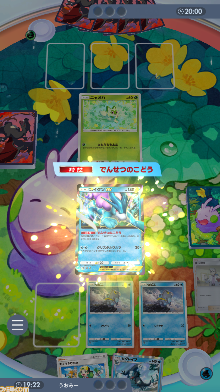 画像ページ (2/14) 【ポケポケ】パオジアンex&セグレイブデッキ紹介