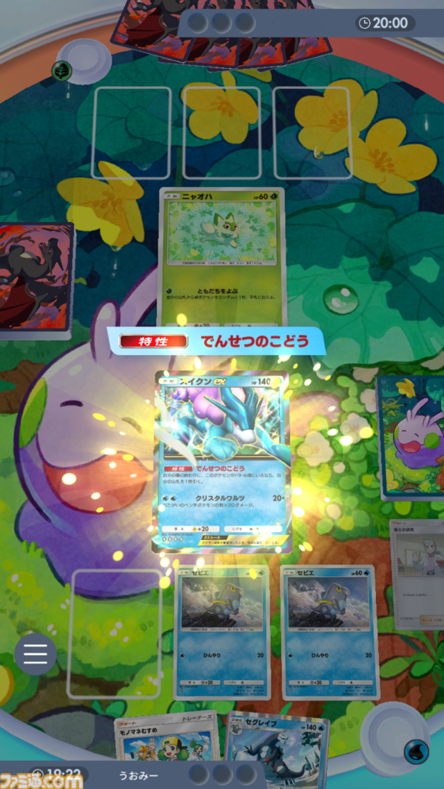 【ポケポケ】パオジアンex&セグレイブデッキ紹介。セグレイブでエネ加速、パオジアンexで130ダメージの狙撃を連発【最強を目指すおすすめデッキ】