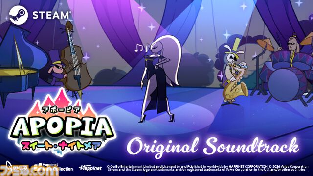 『Apopia: スイート・ナイトメア』ファンタジー世界とダーク世界を行き来する謎解きアドベンチャーが本日（3/3）発売。10％オフとなるセール開催