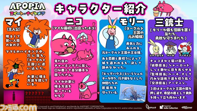 『Apopia: スイート・ナイトメア』ファンタジー世界とダーク世界を行き来する謎解きアドベンチャーが本日（3/3）発売。10％オフとなるセール開催