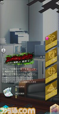 『D2メガテン』新キャラクター“ナナシ”、“アサヒ”の詳細なスキルやステータスと“The Hopefuls －未来を観測せし救世主－”の概要をチェック！