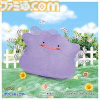 『ポケモン』メタモンがぴょこぴょこ動くおしゃべりぬいぐるみに。話しかけると歌や特別ボイスでリアクション。放っておくとかまってアピールも