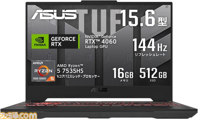 【Amazonスマイルセール】ゲーミングPCとタブレットがお買い得。Dell、ASUS、Acer、ガレリア、マウスコンピューター、Galaxyなどの製品をピックアップ
