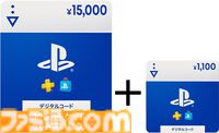 AmazonでPSストアチケットが安い！ 15000円＋1100円セットを購入すると“1100円引き”でお買い得【新生活セール】