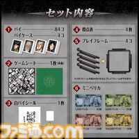 『カイジ』とドンジャラが悪魔的コラボ。「ざわ…ざわ…ざわ…セット」など物語を再現した役を用意。“17歩”をイメージした遊びかたも楽しめる