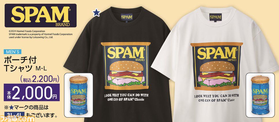 “ワンカップ大関”のポーチ付きTシャツや“じゃがりこ”のクッションなどがアベイルにて本日（6/1）発売。SPAM、オリオンビールもグッズ化