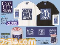 “ワンカップ大関”のポーチ付きTシャツや“じゃがりこ”のクッションなどがアベイルにて本日（6/1）発売。SPAM、オリオンビールもグッズ化