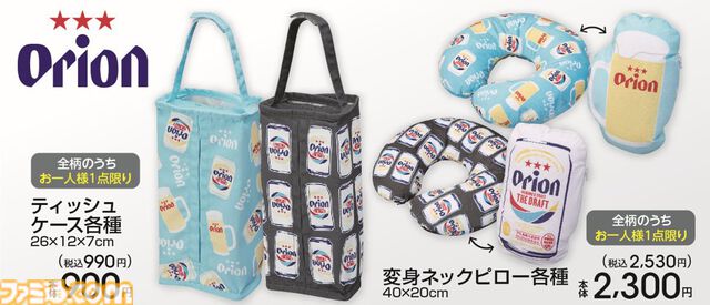 “ワンカップ大関”のポーチ付きTシャツや“じゃがりこ”のクッションなどがアベイルにて本日（6/1）発売。SPAM、オリオンビールもグッズ化