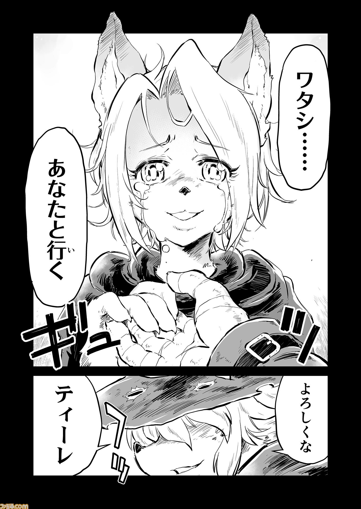 【今のままのオマエでいい　“戦争×復讐×ケモノ”マンガ】『戦場のフーガ 鋼鉄のメロディ』第82.5話