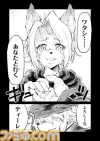 【今のままのオマエでいい　“戦争×復讐×ケモノ”マンガ】『戦場のフーガ 鋼鉄のメロディ』第82.5話