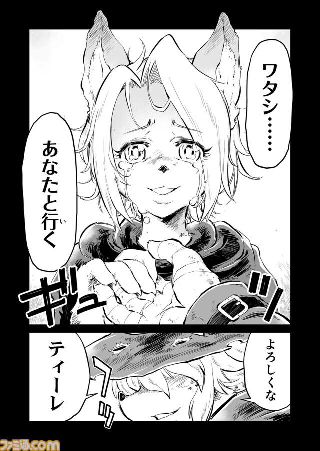 【今のままのオマエでいい　“戦争×復讐×ケモノ”マンガ】『戦場のフーガ 鋼鉄のメロディ』第82.5話