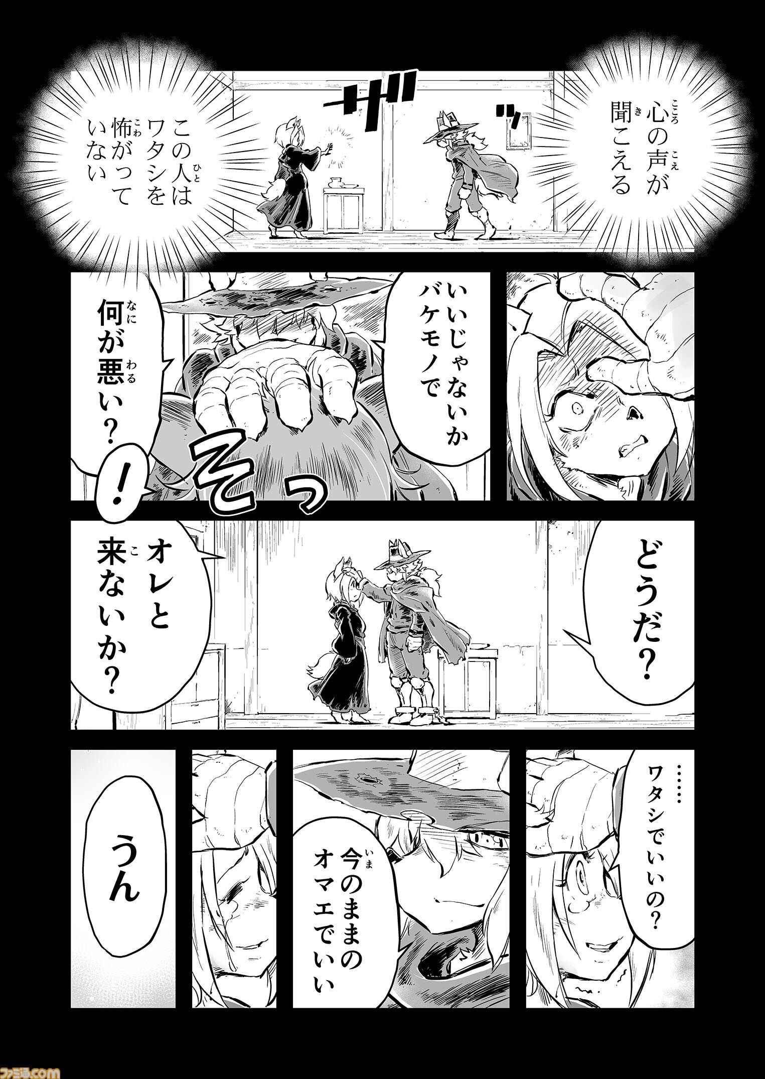 【今のままのオマエでいい　“戦争×復讐×ケモノ”マンガ】『戦場のフーガ 鋼鉄のメロディ』第82.5話