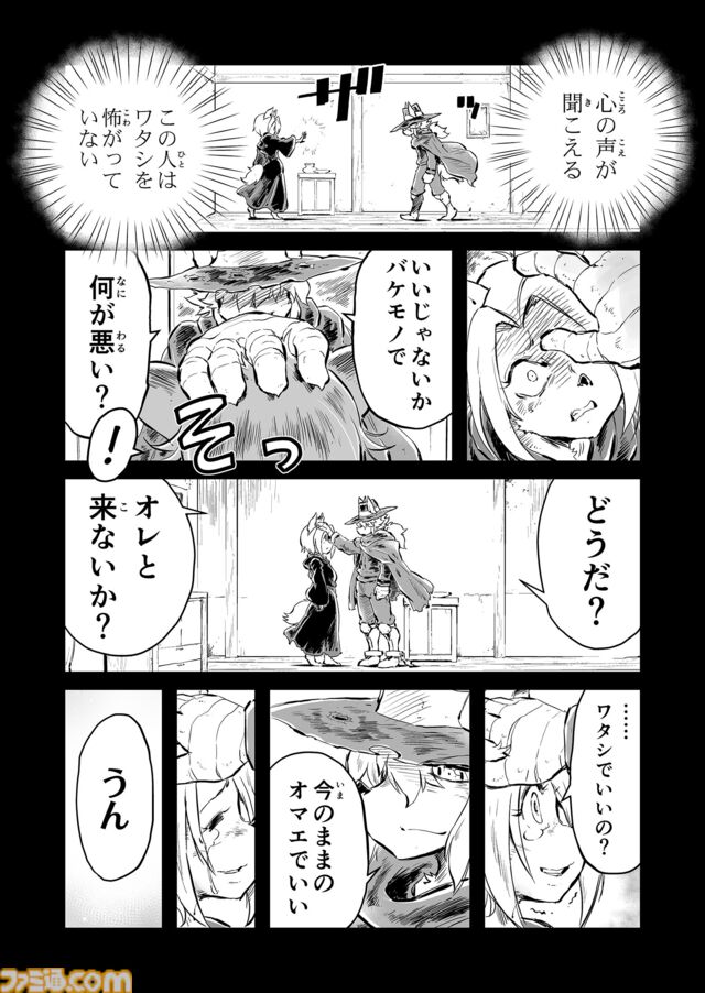 【今のままのオマエでいい　“戦争×復讐×ケモノ”マンガ】『戦場のフーガ 鋼鉄のメロディ』第82.5話