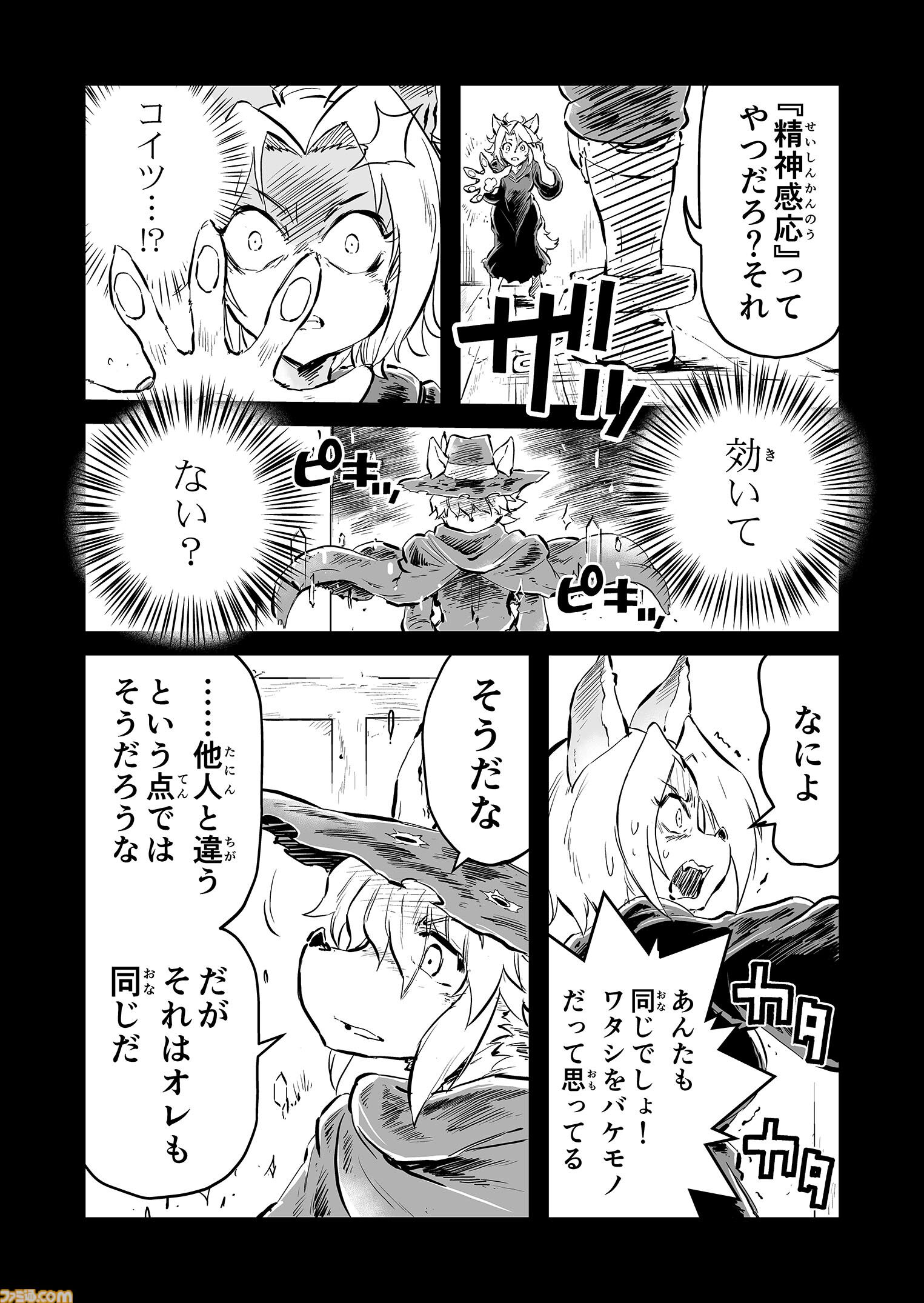 【今のままのオマエでいい　“戦争×復讐×ケモノ”マンガ】『戦場のフーガ 鋼鉄のメロディ』第82.5話
