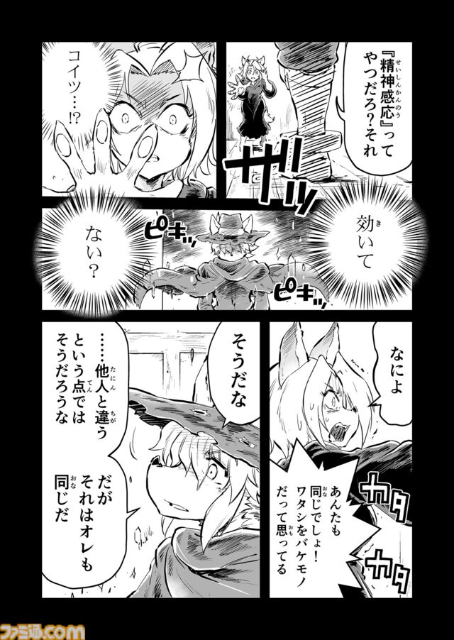 【今のままのオマエでいい　“戦争×復讐×ケモノ”マンガ】『戦場のフーガ 鋼鉄のメロディ』第82.5話