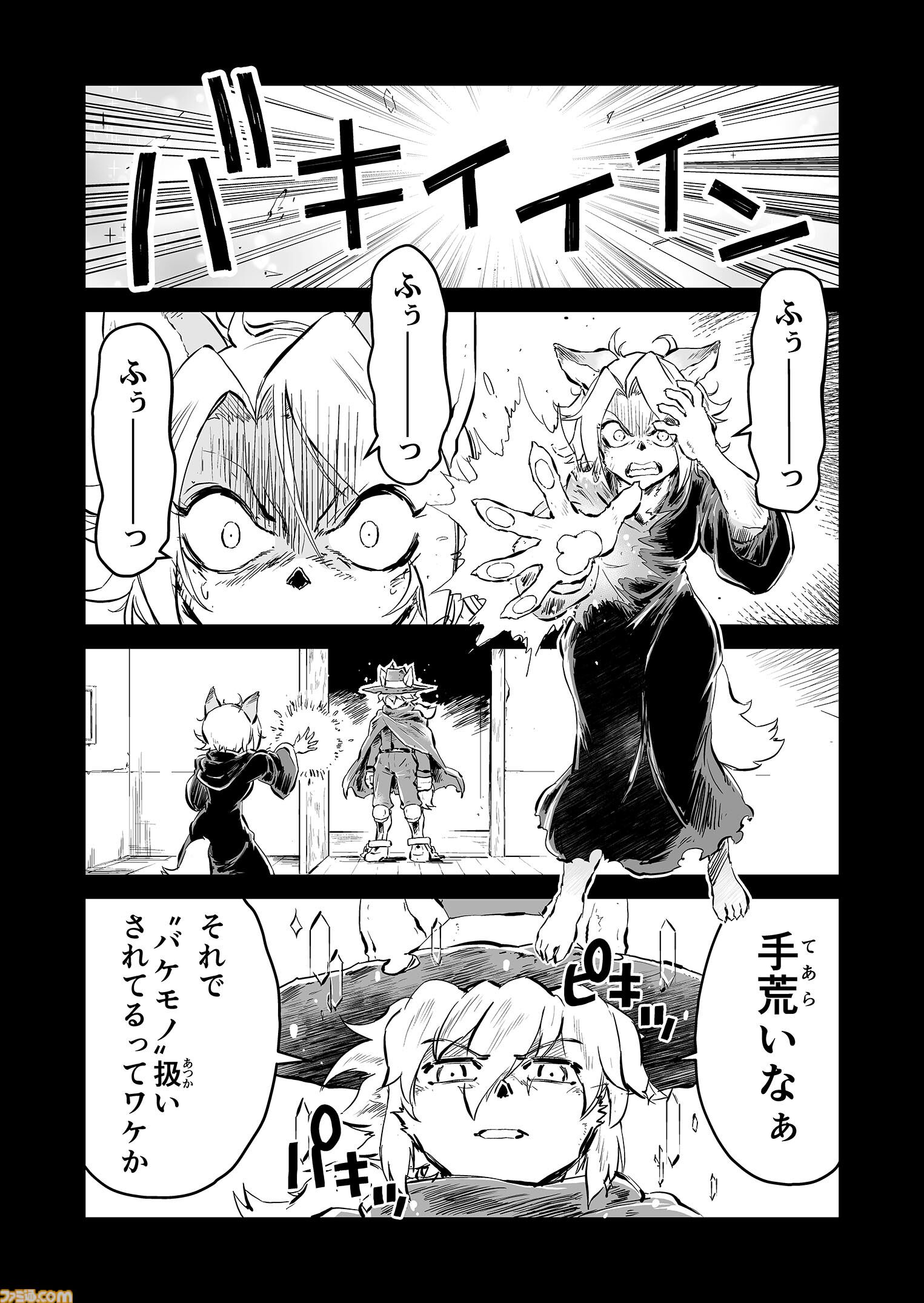 【今のままのオマエでいい　“戦争×復讐×ケモノ”マンガ】『戦場のフーガ 鋼鉄のメロディ』第82.5話
