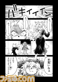 【今のままのオマエでいい　“戦争×復讐×ケモノ”マンガ】『戦場のフーガ 鋼鉄のメロディ』第82.5話
