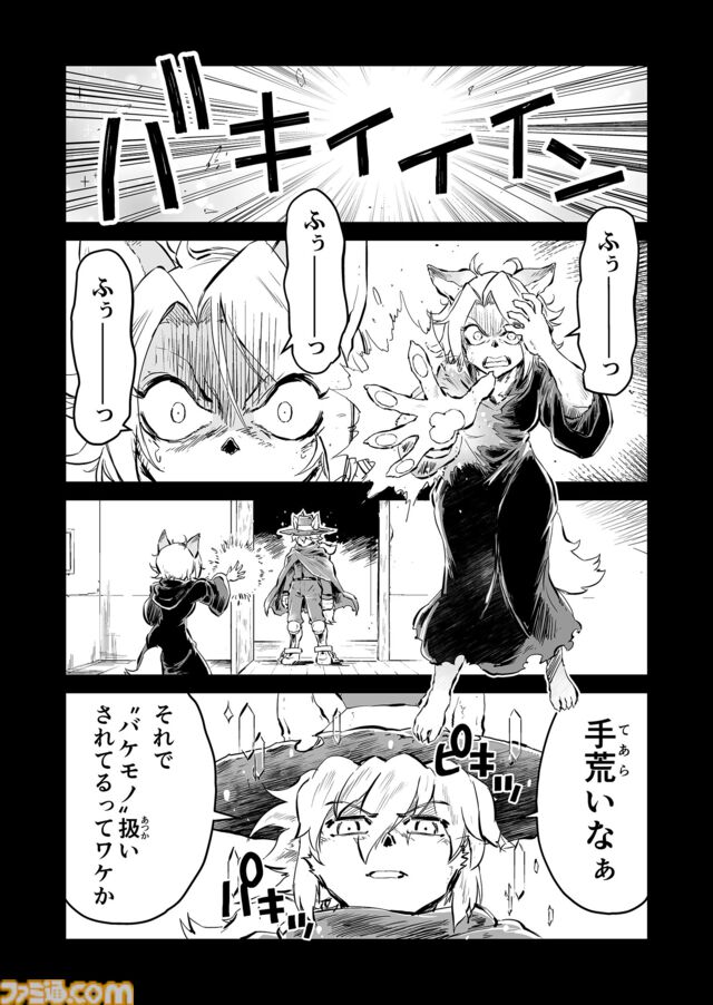 【今のままのオマエでいい　“戦争×復讐×ケモノ”マンガ】『戦場のフーガ 鋼鉄のメロディ』第82.5話