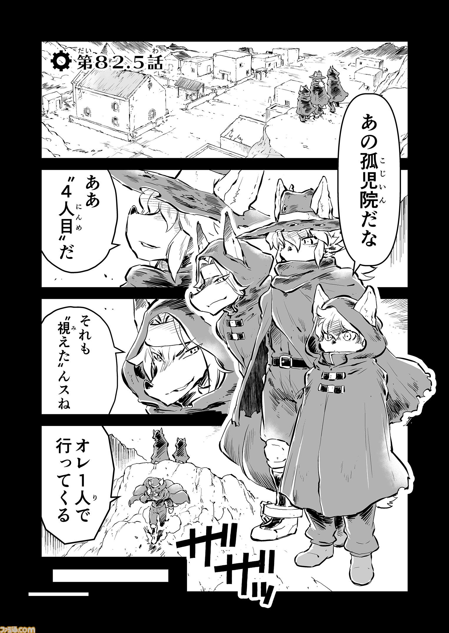 【今のままのオマエでいい　“戦争×復讐×ケモノ”マンガ】『戦場のフーガ 鋼鉄のメロディ』第82.5話