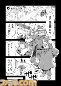 【今のままのオマエでいい　“戦争×復讐×ケモノ”マンガ】『戦場のフーガ 鋼鉄のメロディ』第82.5話