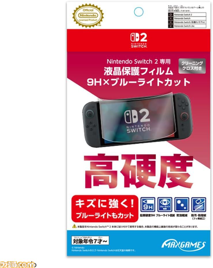 Amazon新生活セール】Switch2ソフトとアクセサリー同時購入で300円引き