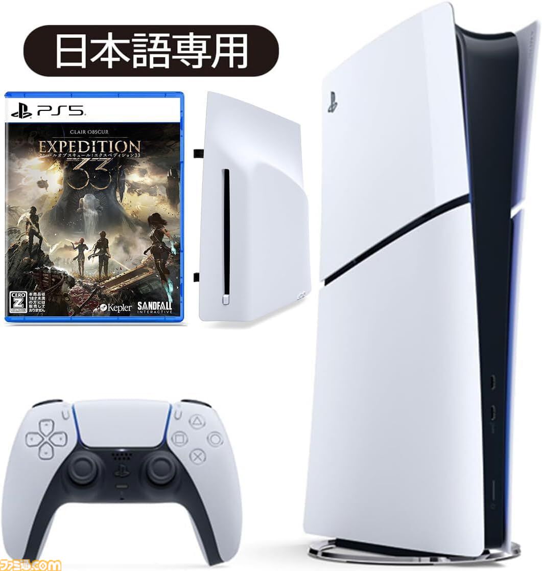 AmazonでPS5本体+ソフトのセットがお買い得！『Clair Obscur