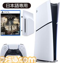 AmazonでPS5本体+『Clair Obscur: Expedition 33』セットがセール中！ 『ゴースト・オブ・ヨウテイ』コレクターズ版もお買い得【新生活セール】