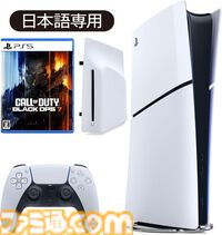 AmazonでPS5本体+『Clair Obscur: Expedition 33』セットがセール中！ 『ゴースト・オブ・ヨウテイ』コレクターズ版もお買い得【新生活セール】