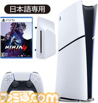 AmazonでPS5本体+『Clair Obscur: Expedition 33』セットがセール中！ 『ゴースト・オブ・ヨウテイ』コレクターズ版もお買い得【新生活セール】