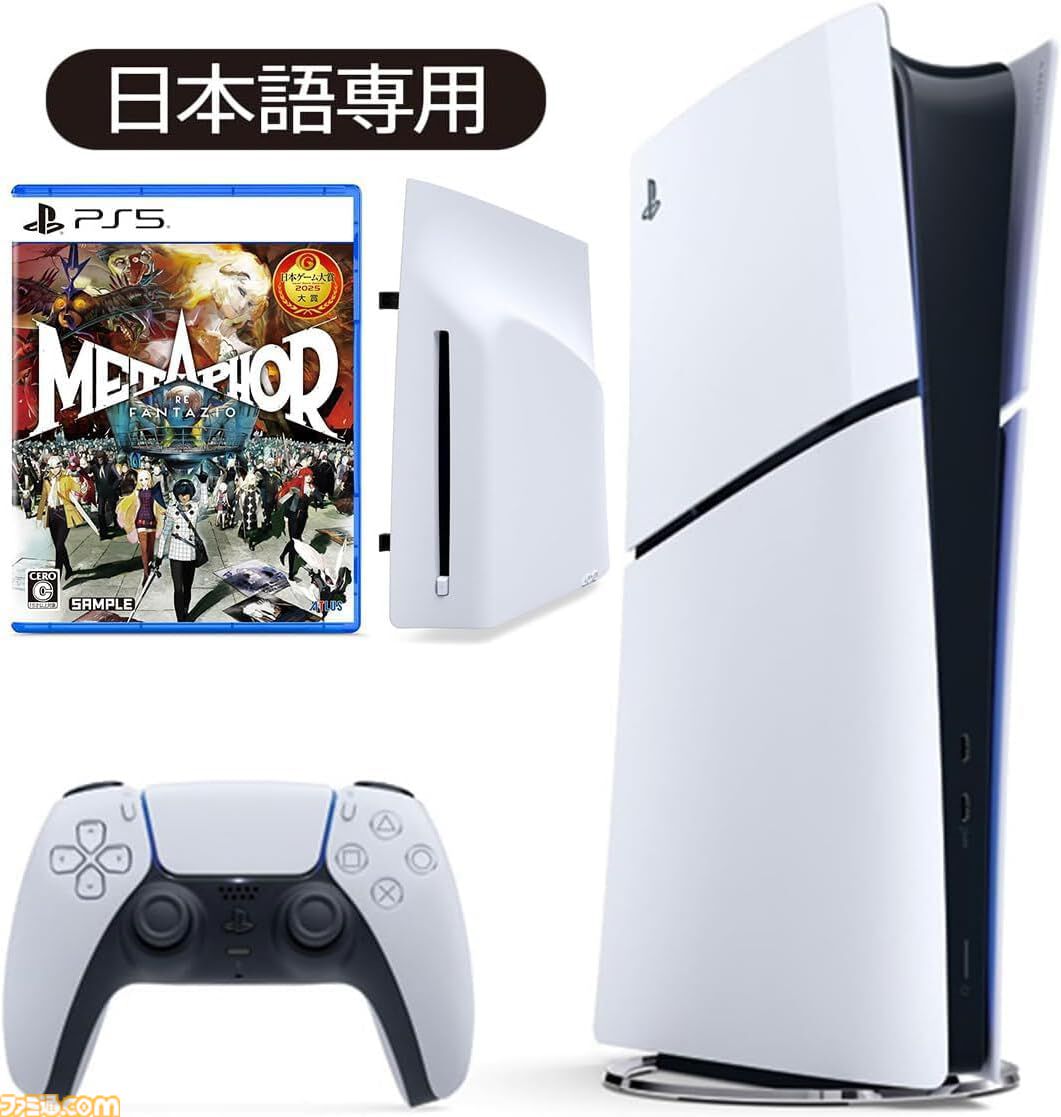 AmazonでPS5本体+ソフトのセットがお買い得！『Clair Obscur