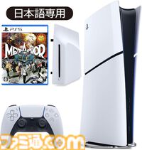 AmazonでPS5本体+『Clair Obscur: Expedition 33』セットがセール中！ 『ゴースト・オブ・ヨウテイ』コレクターズ版もお買い得【新生活セール】