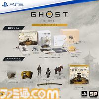 AmazonでPS5本体+『Clair Obscur: Expedition 33』セットがセール中！ 『ゴースト・オブ・ヨウテイ』コレクターズ版もお買い得【新生活セール】