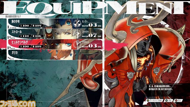 【アトラスフェス】『メタファー：リファンタジオ』『真・女神転生Ⅴ Vengeance』の試遊内容が明らかに。展示内容やステージ情報も公開