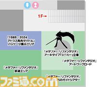 【アトラスフェス】『メタファー：リファンタジオ』『真・女神転生Ⅴ Vengeance』の試遊内容が明らかに。展示内容やステージ情報も公開