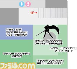 【アトラスフェス】『メタファー：リファンタジオ』『真・女神転生Ⅴ Vengeance』の試遊内容が明らかに。展示内容やステージ情報も公開