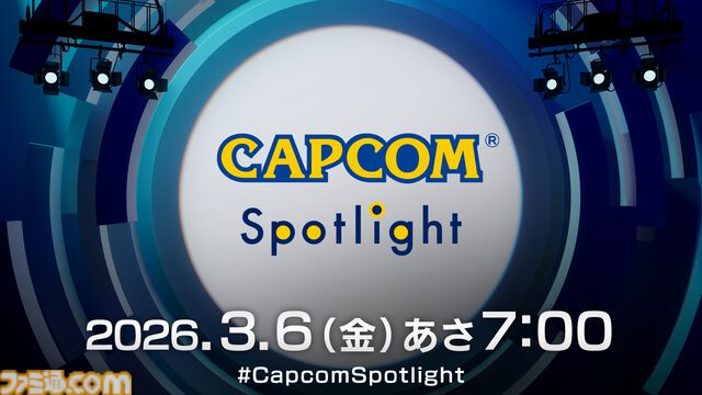 『モンハンストーリーズ3』『プラグマタ』などの最新情報を発表する、カプコンスポットライトが3月6日7時に配信決定。放送時間は約30分