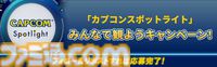『モンハンストーリーズ3』『プラグマタ』などの最新情報を発表する、カプコンスポットライトが3月6日7時に配信決定。放送時間は約30分