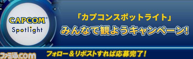 『モンハンストーリーズ3』『プラグマタ』などの最新情報を発表する、カプコンスポットライトが3月6日7時に配信決定。放送時間は約30分