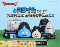 『ドラクエ』スライムを背負えるリュックがかわいい！ お財布、バッグ、キャリーケースなどスライムモチーフの新作アイテムが3月10日より先行販売