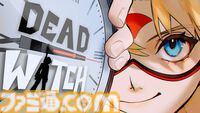 『Dead Watch』死体を見つけるとリセット。ループする謎の城舞台のマダミス風アドベンチャー。体験版が日本語に対応