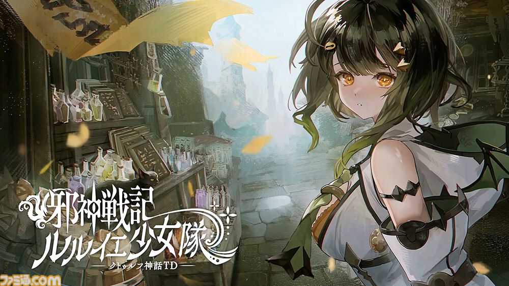 画像ページ (8/12) 『恋姫†大戦』『邪神戦記ルルイエ少女隊