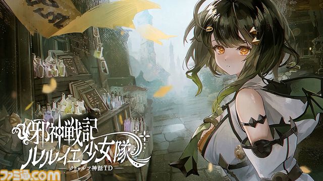 『恋姫†大戦』『邪神戦記ルルイエ少女隊 ～クトゥルフ神話TD～』などの新作を紹介するDMM GAMESの番組が公開。限定シリアルコードも公開