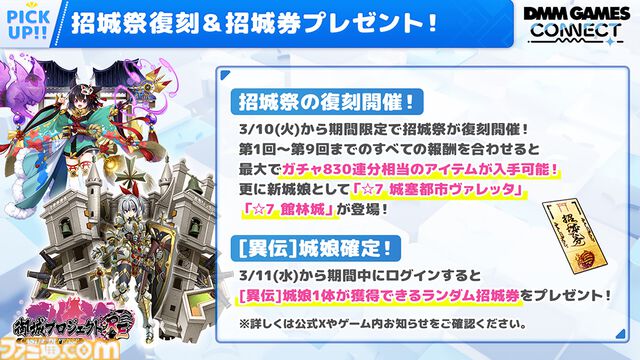 『恋姫†大戦』『邪神戦記ルルイエ少女隊 ～クトゥルフ神話TD～』などの新作を紹介するDMM GAMESの番組が公開。限定シリアルコードも公開