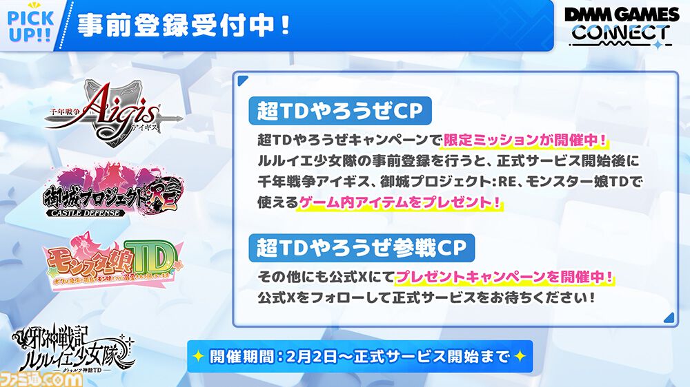 恋姫†大戦』『邪神戦記ルルイエ少女隊 ～クトゥルフ神話TD～』などの