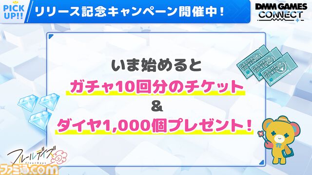 『恋姫†大戦』『邪神戦記ルルイエ少女隊 ～クトゥルフ神話TD～』などの新作を紹介するDMM GAMESの番組が公開。限定シリアルコードも公開